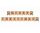 Merry Christmas Brown Bow felirat 250 cm